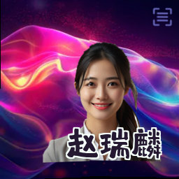 赵瑞麟